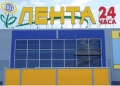 В скором времени в Барнауле откроется второй гипермаркет «Лента» общей стоимостью более 850 миллионов рублей