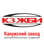 Калужский завод ЖБИ 