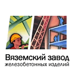 Вяземский завод ЖБИ