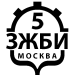 Московский завод  ЖБИ-5